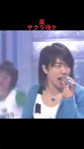 嵐 14th Single サクラ咲ケ - 大好きな曲の魅力再び