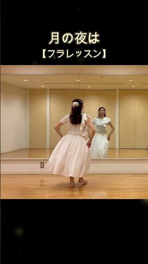 【番外編】月の夜は【フラダンス・バージョン2】Sophiscated Hula
