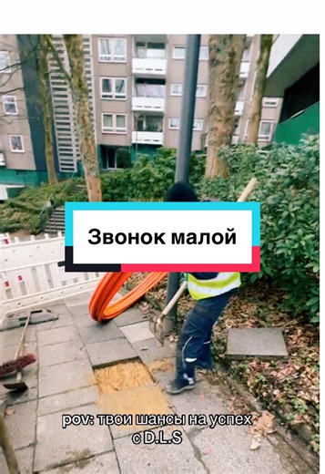 Работа и рекомендации для успеха в Германии