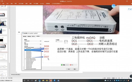 3_程序解析--NI-myDAQ采集卡实现多通道采集信号，可视化控制界面编写