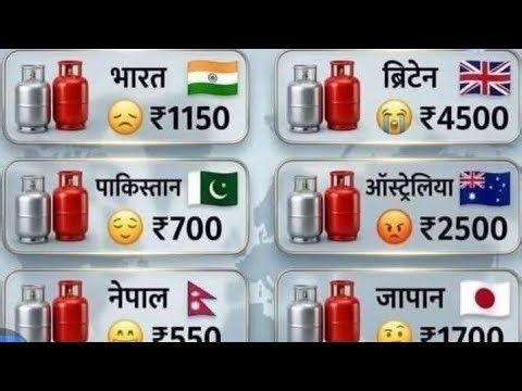 Amarjeet auto wala is live gk quiz # दुनिया के 16 देश में LPG# सिलेंडर की कीमत 2026 #trending #vira