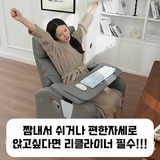 180도 쭉! 누울 수 있는 클래시아 1인용 리클라이너 소파