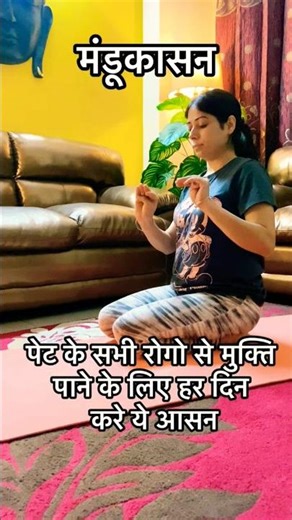 Manduk Asana|1 Min Yoga for Digestion & Flat Belly #shorts #mandukasana