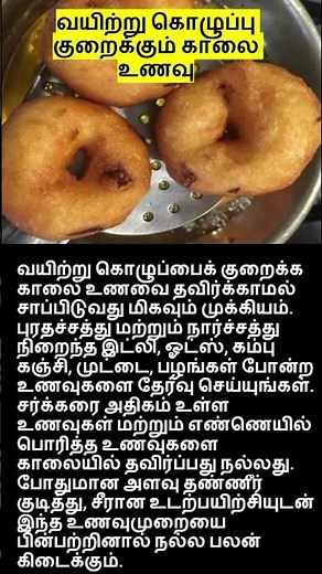 வயிற்று கொழுப்பு குறைக்கும் காலை உணவு breakfast recipes in tamil oats recipe in tamil