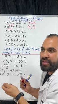 أقوى شرح لدرس الضرب والقسمة في 10، 100، 1000 وفي 0.1، 0.01، 0.001 | رياضيات الأولى متوسط