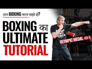 BOXING 101 | BOXING Seekne ka POORA Tutorial Beginners ke liye