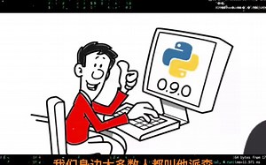 Python到底怎么读