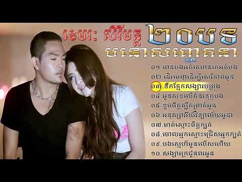 Nhạc Khmer 2020 Mới Nhất Hiện Nay TH Liên Khúc Nhạc Khmer Trữ Tình Rất Hay Dành Cho Thế Hệ Trẻ
