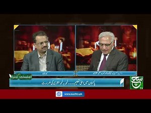 UAJK Vice Chancellor on Such News | Universities’ World