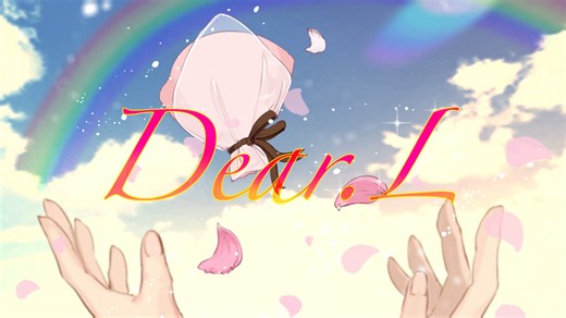 【重音テトSV】Dear.L【鞘香なこ】