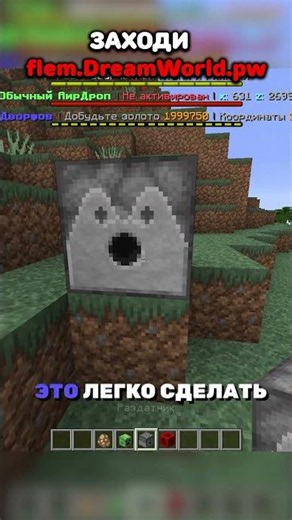 ДИНАМИТ НЕ ВЗОРВЁТ ТВОИ СУНДУКИ #фантайм #minecraft #майнкрафт