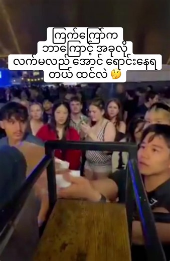 ကျွန်တော်ရောင်း တဲ့ ကြက်ကြော်ကို အခုလို နိုင်ငံခြားသားတွေ တန်းစီ ဝယ်စားကြလို့ .. မြန်မာနိုင်ငံ သား တဦးအနေနဲ့ ကိုယ့်ကိုယ်ကို ဂုဏ်ယူတယ် …. ကြက်ကြော် အွန်လိုင်းသင်တန်းတက်ချင်ပါက cb မှာ ဆက်သွယ်ပါ (အခြေခံ   အဆင့်မြင့်) -၅၀၀၀၀ကျပ် #myanmartiktok🇲🇲🇲🇲 #chef #viral