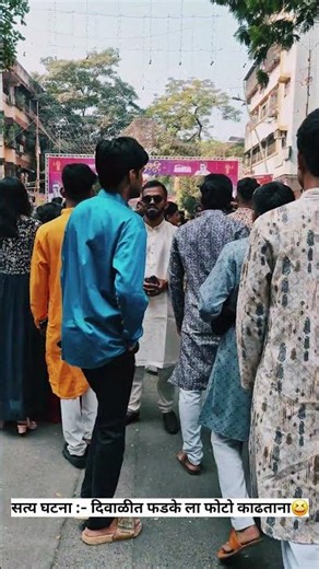Diwalichi gardi phadke road | celebration | short video | dombivli