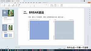 19：【SD进阶】-提示词BREAK语法-山海经鹿蜀