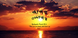 Shua vs Sha  | yahuah-is-the-way