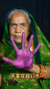 Hand passes through illusion #magicteaching #visualdeception