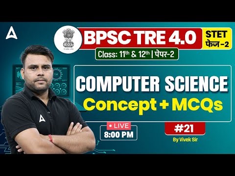 BPSC TRE 4.0 & STET 2024 Computer Science Concept & MCQs Class by Vivek Sir #21 ‪@BiharAdda247‬