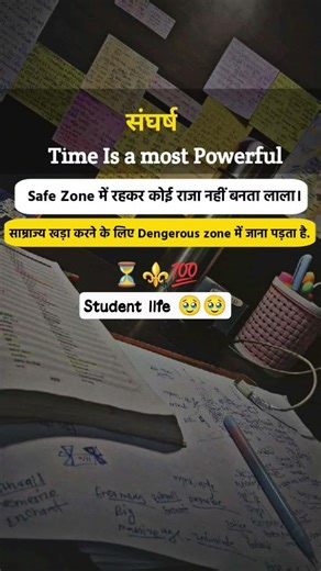 student life motivation 👨‍🎓