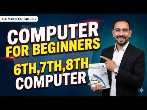 6th 7th 8th class computer basics | Punjab Board beginners course intro