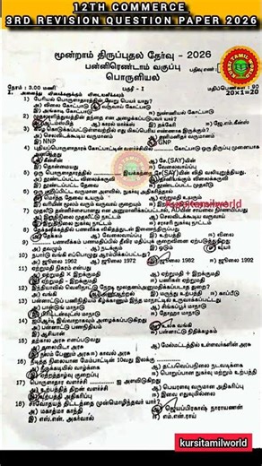 12th commerce 3rd revision question paper 2026