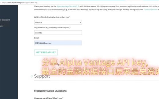 分享Alpha Vantage API key,很全的金融数据接口，且是免费