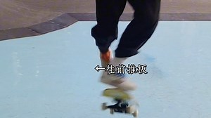 late pop 交叉脚教学