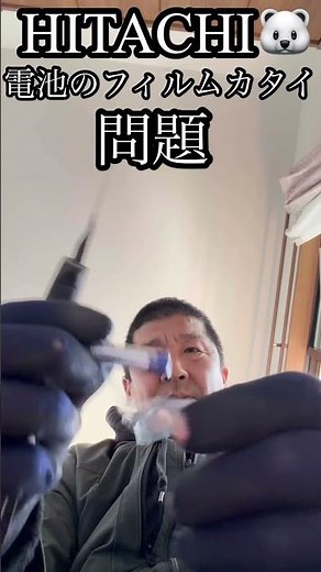 HITACHI air conditioner remote control battery film is too stiff!