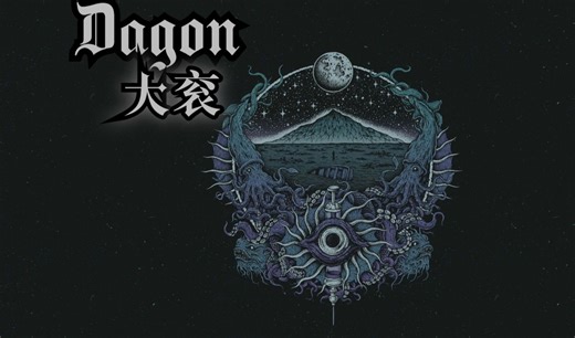 【微恐/Dagon大衮|全收集】"它"，正在看着你..