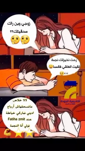 ......ههههههه | Fatiha Zmit