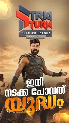 LDC - Trig Turn Premier League Season 1! അപ്പോ തുടങ്ങിയാലോ? 😉 ഇന്ന് 8 മണിക്ക് #TPL