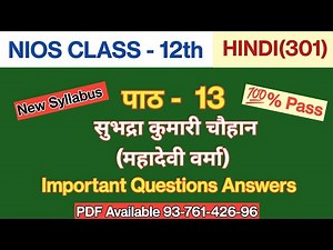 NIOS Class-12 Hindi chapter- 13 question answer || New Syllabus