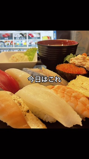 旭川回転寿司ランチ ちょいす お得感満載