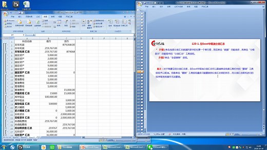 在Excel中取消分类汇总！