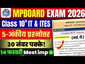 MpBoard Class 10th IT important question answer 2026 | Class 10th IT & ITES MpBoard Exam Paper 2026