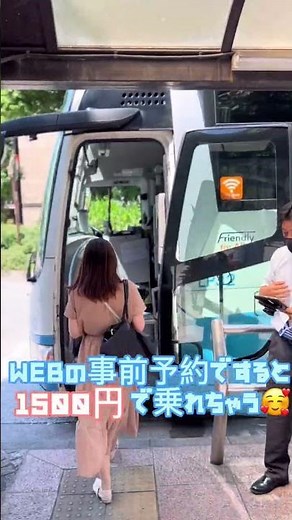 【東京観光】成田空港⇔池袋を楽に移動する方法を教えます！ #shorts