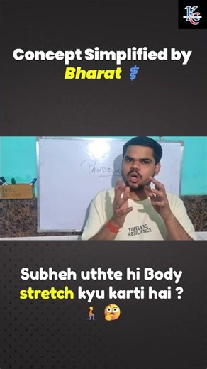 Why Do We Stretch After Waking Up? 🤔 | #ytshorts #shorts