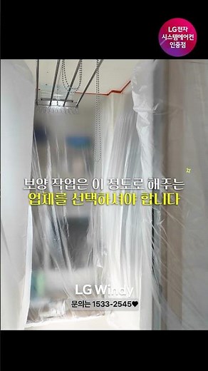 거주 중 시스템에어컨 설치의 모든 것.zip #시스템에어컨 #거주중설치