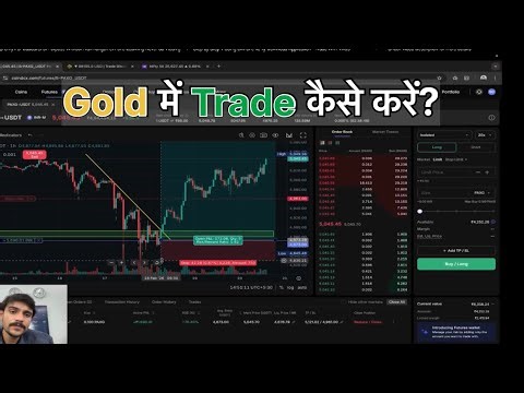 Gold main Trade kaise kare?..