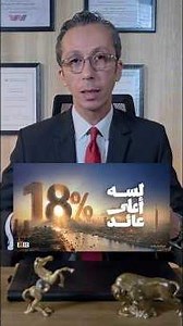 New Certificate from CIB #SafeInvestment #HighestReturnInEgypt #CIBCertificates #MonthlyIncome #G...