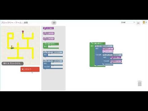 ブロックリー 迷路 レベル10 普通の回答 Google Blockly Games Maze 10