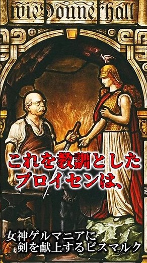 小ドイツ主義の敗北、「オルミュッツの屈辱」 #history #歴史 #オーストリア #ドイツ #ドイツ史 #1848年革命 #ハノーファー #ザクセン #ドイツ統一 #ゆっくり解説