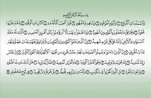 Surat Al Buruj Ayat 1-22 Arab, Latin dan Arti Terjemahan | Juz Amma