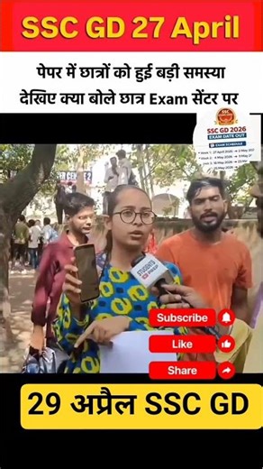 🔴SSC GD EXAM REVIEW😱😭#sscgd #sscgd2026 #bsf #ssc #sscgd #ssccgl #examreview #ytshorts #cisf #ssf