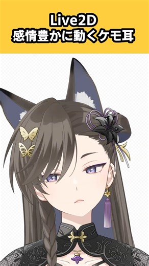 [Live2D] Incredibly moving Kemonomimi #live2d #shorts #makingof #live2dwip