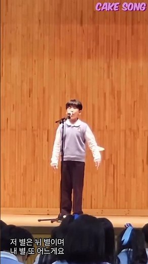 초등학생이 부르는 가곡 별 은석초등학교 성악콩쿨 금상 #은석초#성악콩쿨#동요#동요추천#어린이동요#음악콩쿨#누가누가잘하나#kbs