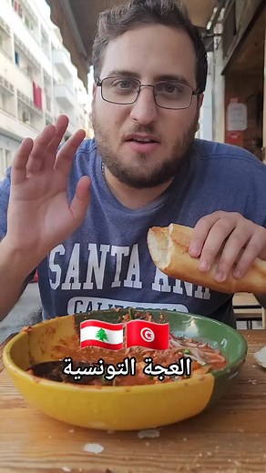 Explore Tunisian Rap Music Scene