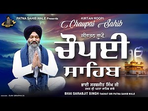 New Path Chaupai Sahib (Lyrical Video) Bhai Sarabjit Singh Ji Patna Sahib Wale - Nitnem Bani