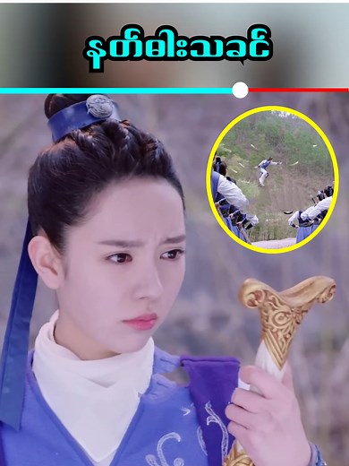 92K views · 4.5K reactions | မှော်ဝင်ကျောင်းတော်ကိုဝင်ခွင့်ရခဲ့သူ殺 #plotsummarymm #facebookreel | Plot Summary MM | Facebook