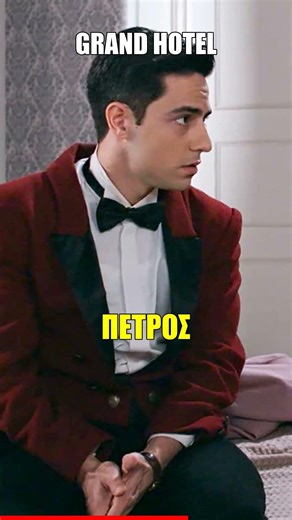 Grand Hotel - «Είναι τελειωμένος» Το χαρτί του Χατζημήτρου #grandhotel #grandhotelepeisodia