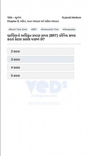 BRT vs Greenwich Time Brazil Time Zone Explained